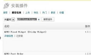 搜索并安装“Q2W3 Fixed Widget”插件