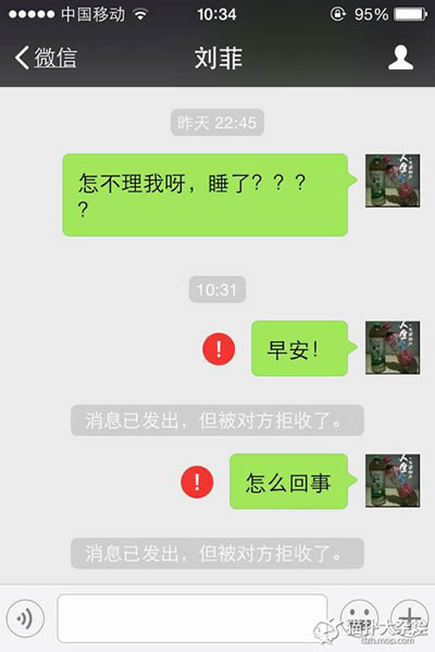 怎么不理我？睡了？