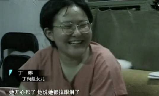 丁商标女儿丁晽